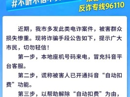 抖音诈骗怎么拨打客服电话投诉呢