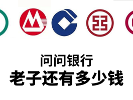 中国建设银行客服电话查询余额