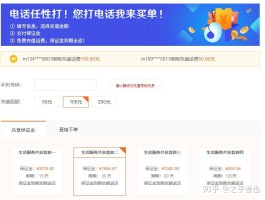 哪个软件免费打电话不用充钱的呢知乎的简单介绍