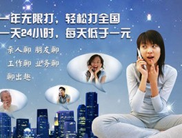 免费送分钟数的网络电话是真的吗安全吗的简单介绍