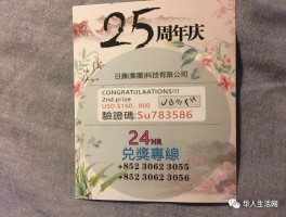 包含大陆电话拨打香港电话加什么区号呢怎么打不通的词条