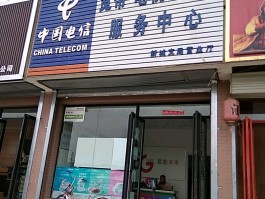 中国电信人工客服电话号码多少呢怎么查