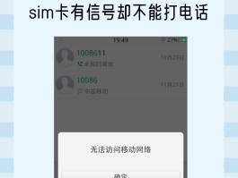 有没有免费打电话的网络电话软件啊安全吗是真的吗的简单介绍