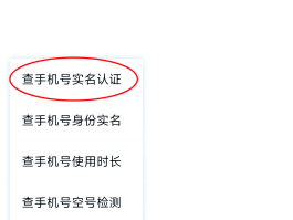 免费网络电话无需手机号验证码的软件