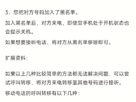 网络电话怎么打给对方手机上的电话号