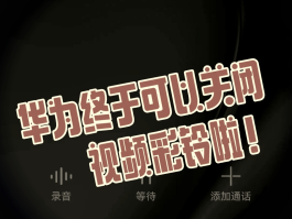 抖音打电话怎么开视频聊天功能