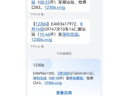 香港电话能收到短信吗