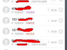 如何用触宝电话免费打电话