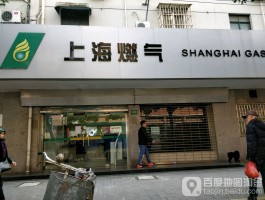 关于燃气公司客服电话号码是多少号啊多少钱的信息