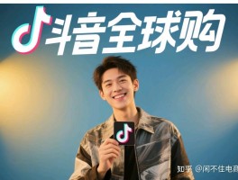 关于抖音打电话让我入驻商家是真的吗吗知乎的信息