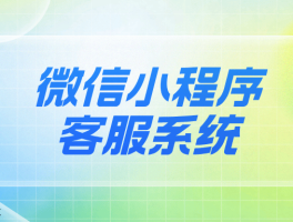 微信客服电话人工服务怎么转人工通话呢