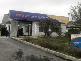 etc人工客服电话95022