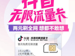 抖音打电话可不可以免流量使用呢