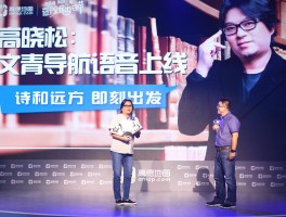 高德人工客服电话号码是多少号