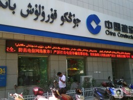 建设银行客服电话按几到人工服务