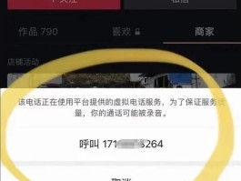 抖音打电话功能在哪里找
