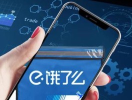 饿了么客服电话人工台电话是多少号码
