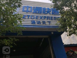 包含中通快递客服电话95311让拦截快递吗的词条