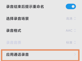 手机上免费打电话的软件有哪些好用