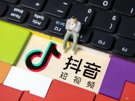 抖音客服电话多少人工客服电话
