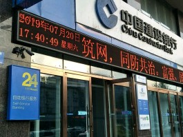 银行客服电话24小时在线吗