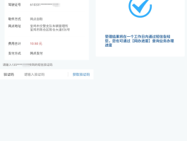交管12123人工客服电话是多少天津的