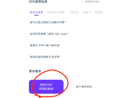 怎样拨打香港电话号码查询话费