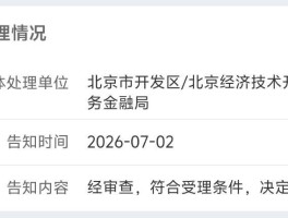 请问京东客服电话多少啊号码