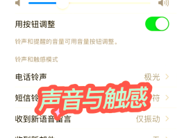 抖音打电话功能怎么设置声音
