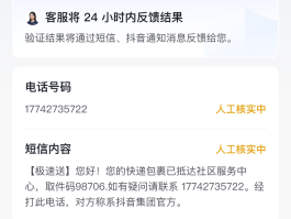 抖音打电话骗局揭秘案例大全视频