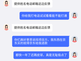京东平台商家客服电话人工服务