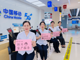 移动用户客服电话