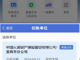交管12123人工客服电话多少号啊
