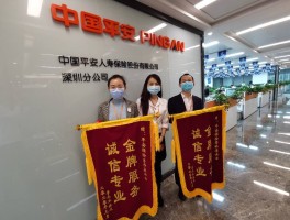 平安保险人工客服电话怎么打不通了