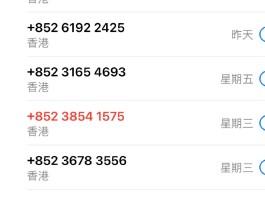 大陆手机拨打香港电话怎么打出去的号码