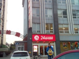 招商银行客服电话是24小时的吗