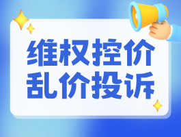 拼多多官方客服电话24小时人工服务热线是多少