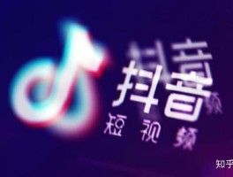 抖音打电话要流量吗安全吗知乎怎么关闭的简单介绍