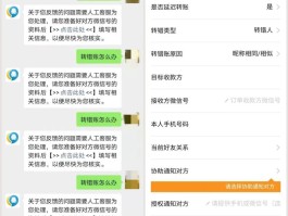 微信微信客服电话怎么转人工接听