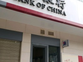 中国银行客服电话人工服务热线24