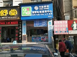 移动网络宽带客服电话人工服务电话