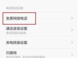 网络电话是什么软件啊安全吗知乎文章推荐的简单介绍