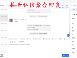 抖音极速版客服电话多少?