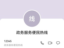 怎么用网络电话打12345电话