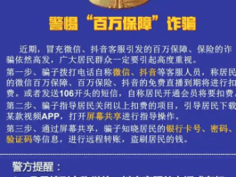 关于抖音打电话诈骗套路是真的吗知乎的信息