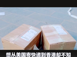 快递寄香港电话号码怎么填