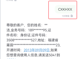 网络电话怎么查号码是谁的