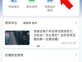 交管12123app客服电话多少