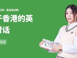 香港电话前面加什么号才能拨出去呢英语怎么说的简单介绍