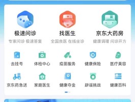京东客服电话95118人工服务热线